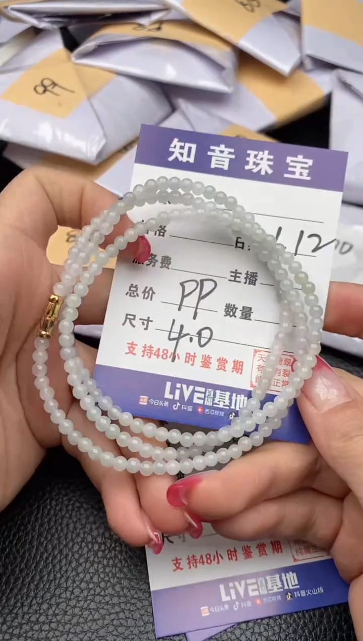 【闪购商品】翡翠颈饰未镶嵌纯天然缅甸翡翠A货