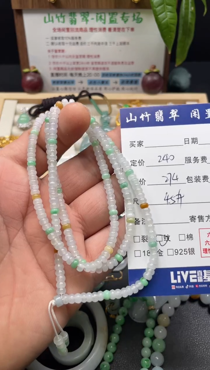 未镶嵌手串翡翠3002857