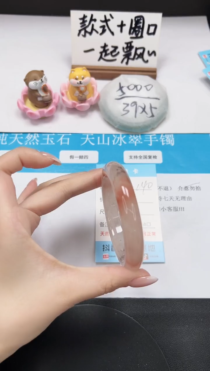 【闪购商品】石英质玉手镯未镶嵌A145-55.7