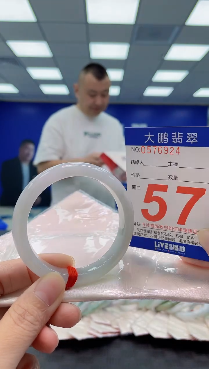 未镶嵌手镯翡翠 