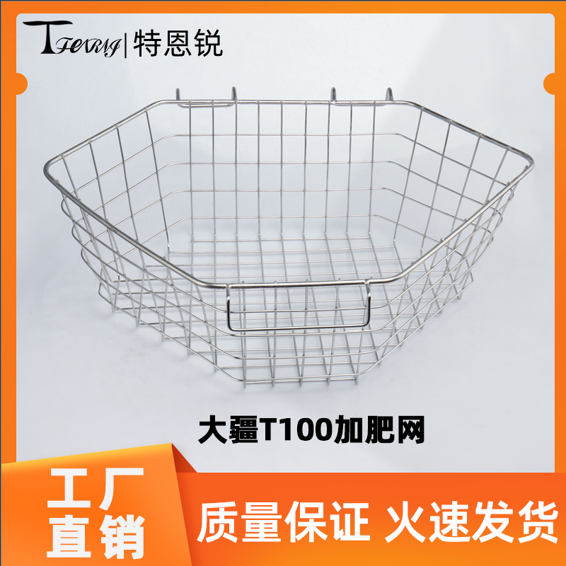 适用于大疆植保无人机 T100 加肥网 304不绣钢加肥过滤网配件包邮