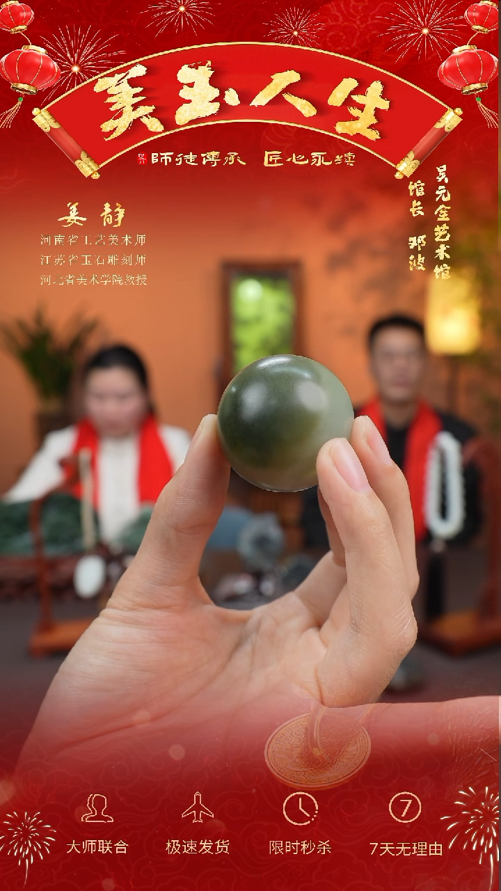 【闪购商品】和田玉挂件未镶嵌戏珠