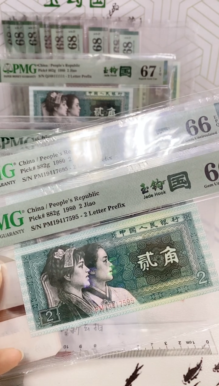 【闪购商品】PM冠至尊玉勾国66分尾95不挑号