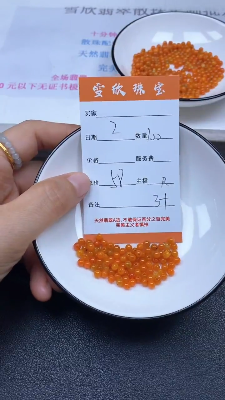 颈饰未镶嵌翡翠雪欣散珠定制diy