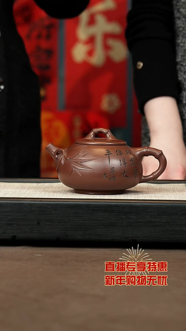 【闪购商品】紫砂茶壶【P011】祝福400c+杯+竹画