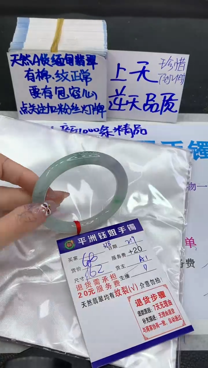 【闪购商品】翡翠手镯未镶嵌11111111111
