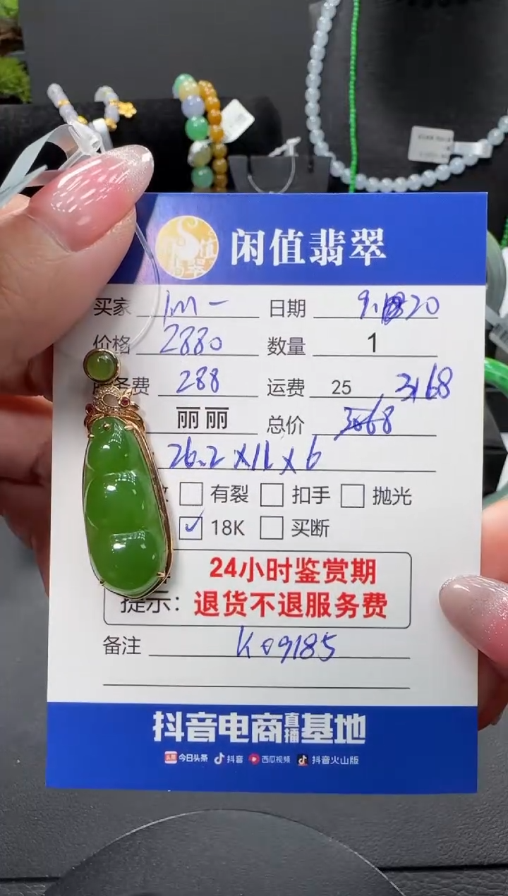 颈饰18K金镶嵌和田玉1****妹和田玉吊坠