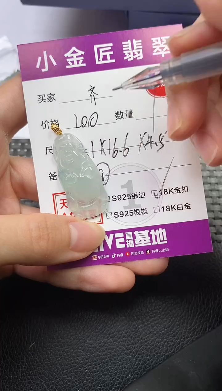 颈饰18K金镶嵌翡翠齐**祥挂件