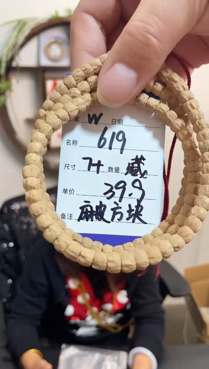 手串柏香籽/百香籽W619藏区麻皮方块
