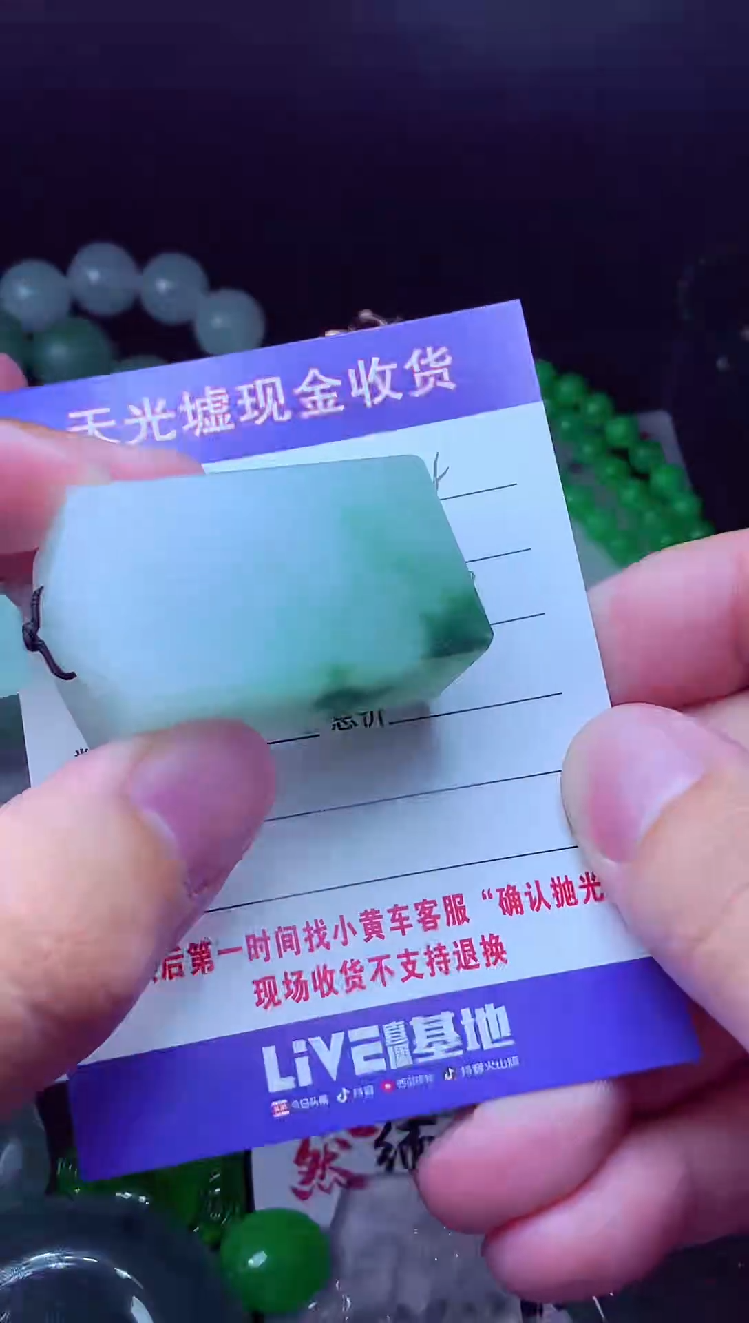 未镶嵌定制翡翠糖*翡翠毛货定制567799