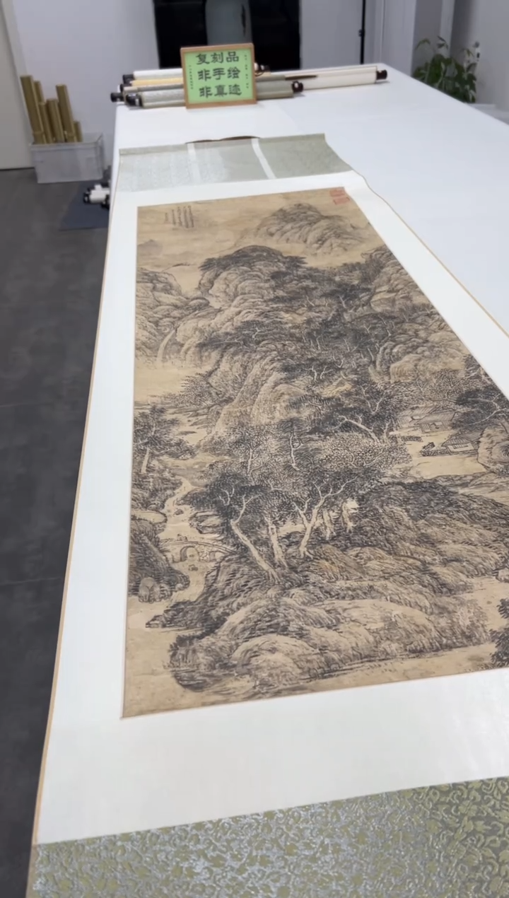  【复刻品】宇文公谅 山水图