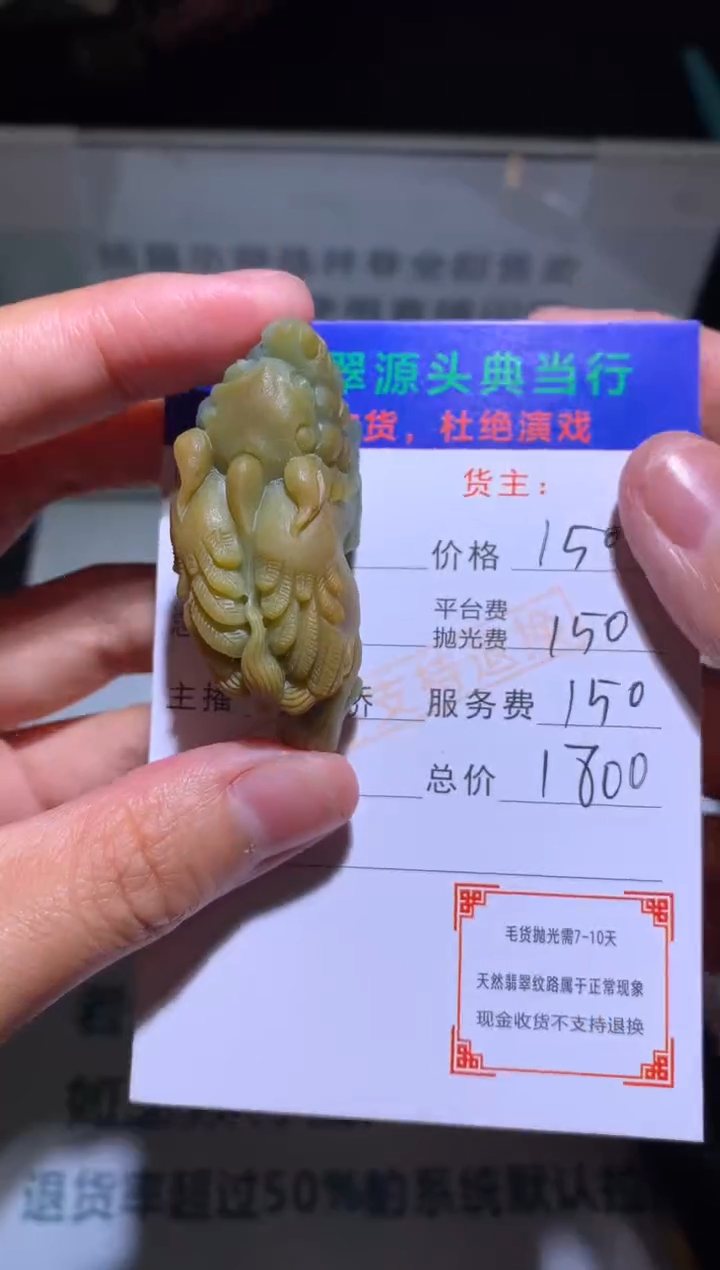 【闪购商品】定制翡翠未镶嵌-毛货-不退不换