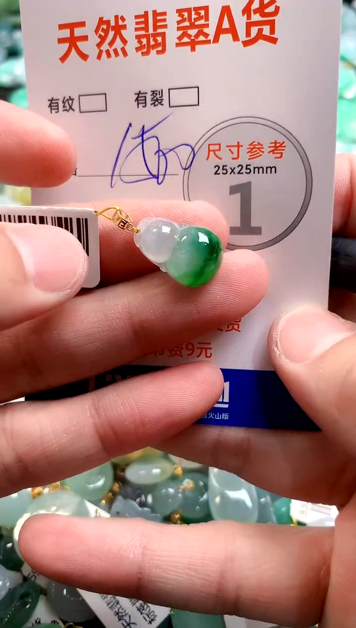 颈饰18K金镶嵌翡翠0349806133