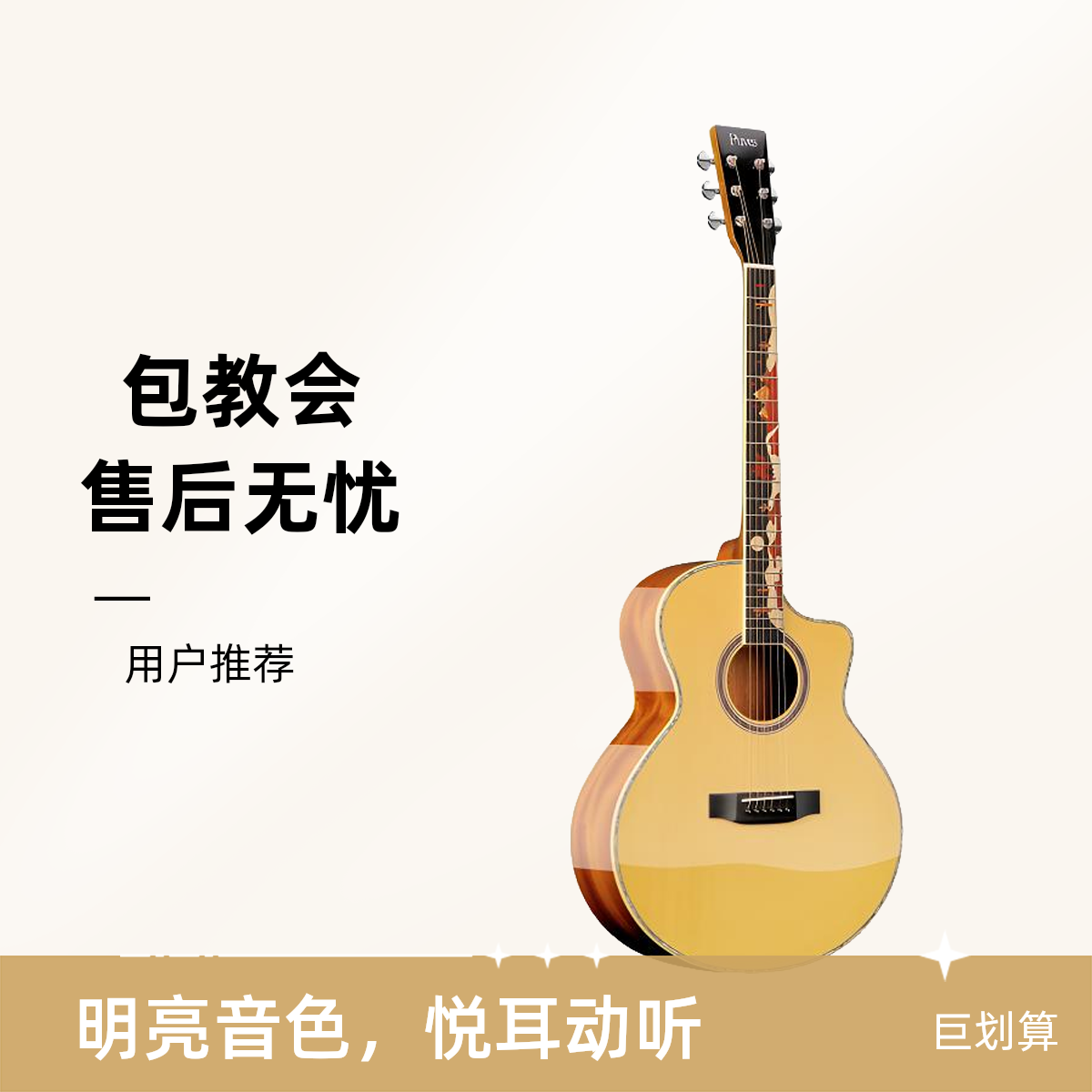 星语40寸民谣进阶全单吉他