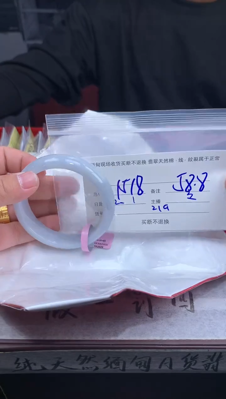 【闪购商品】定制翡翠未镶嵌毛货手镯需精细抛光/58