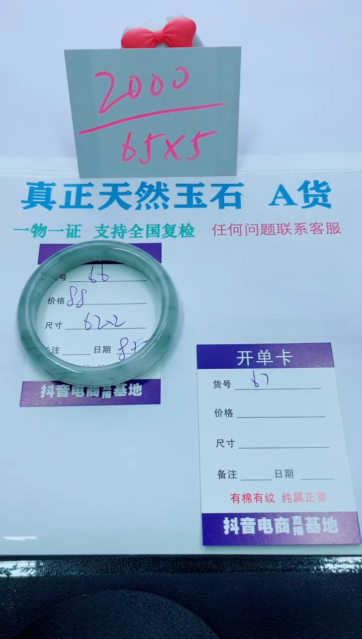 【闪购商品】石英质玉手镯未镶嵌66