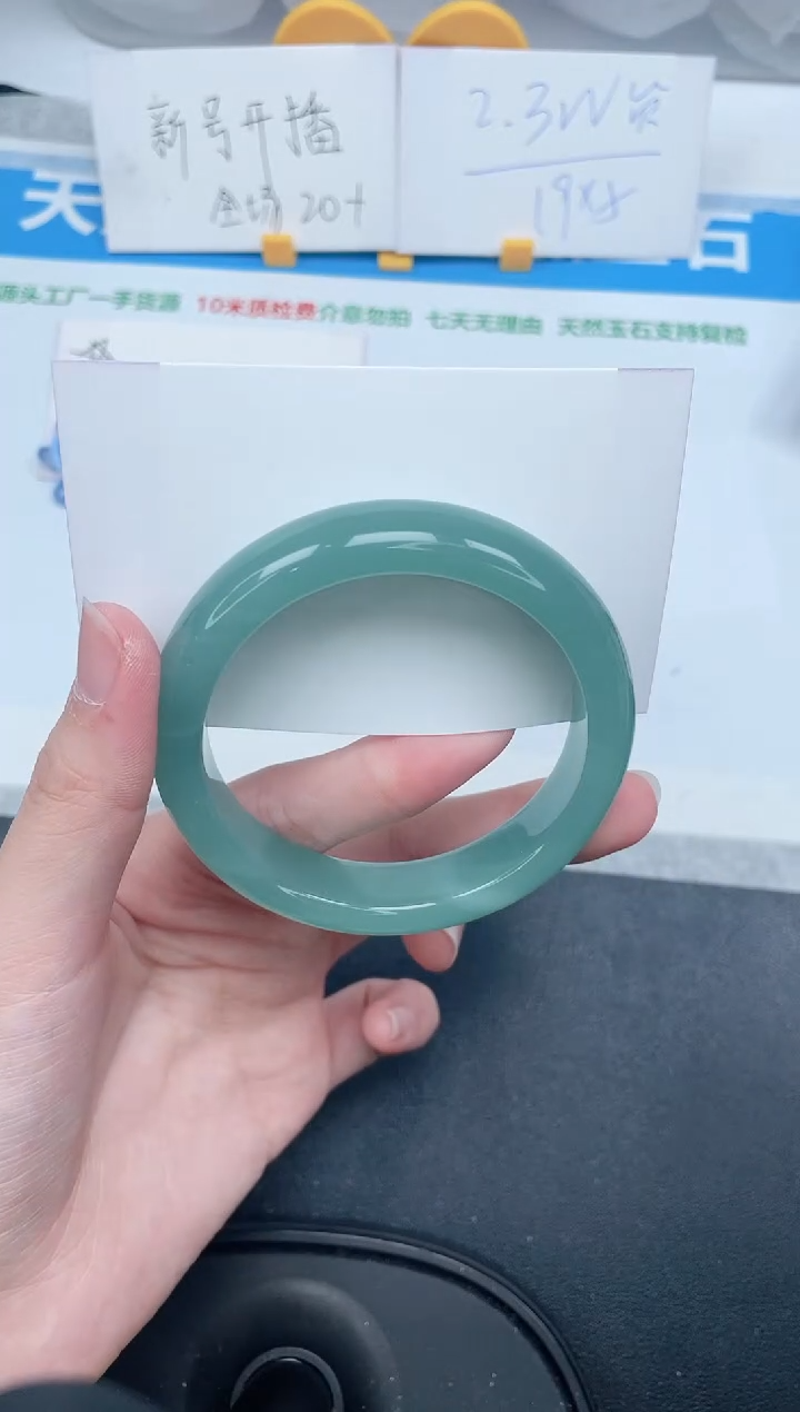 石英质玉手镯未镶嵌311-56.5