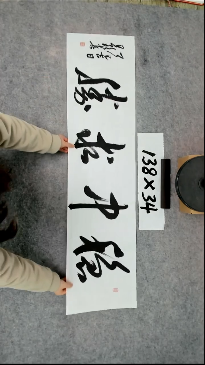 书法吕老师书法作品