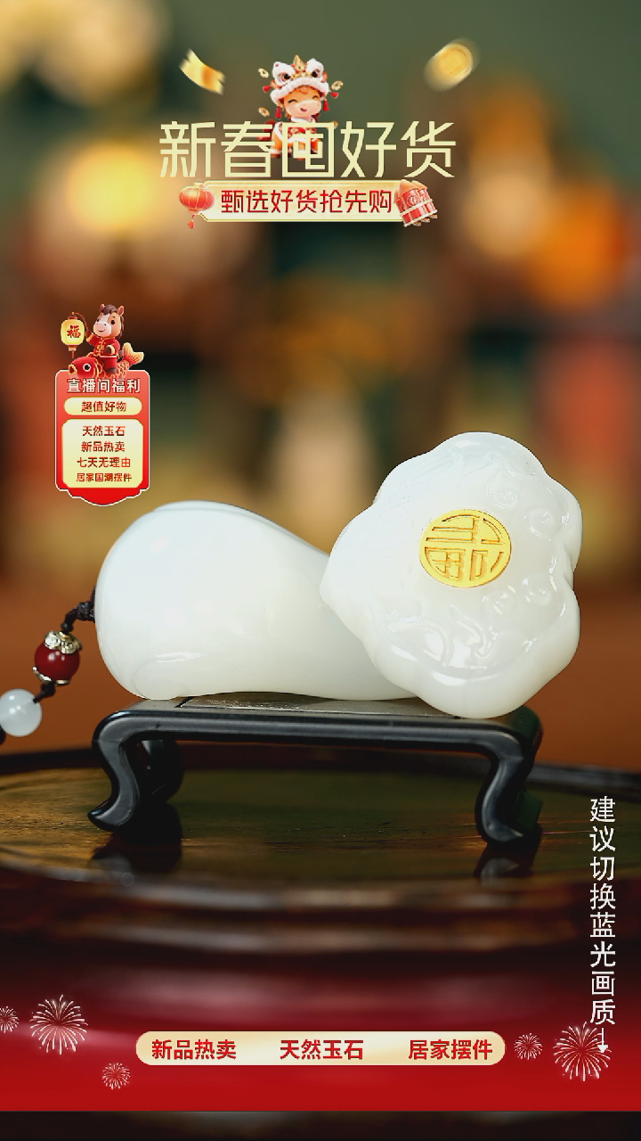 玉《福字如意》摆件