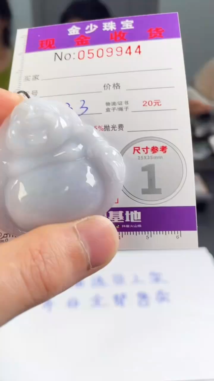 【闪购商品】定制翡翠未镶嵌毛货定制