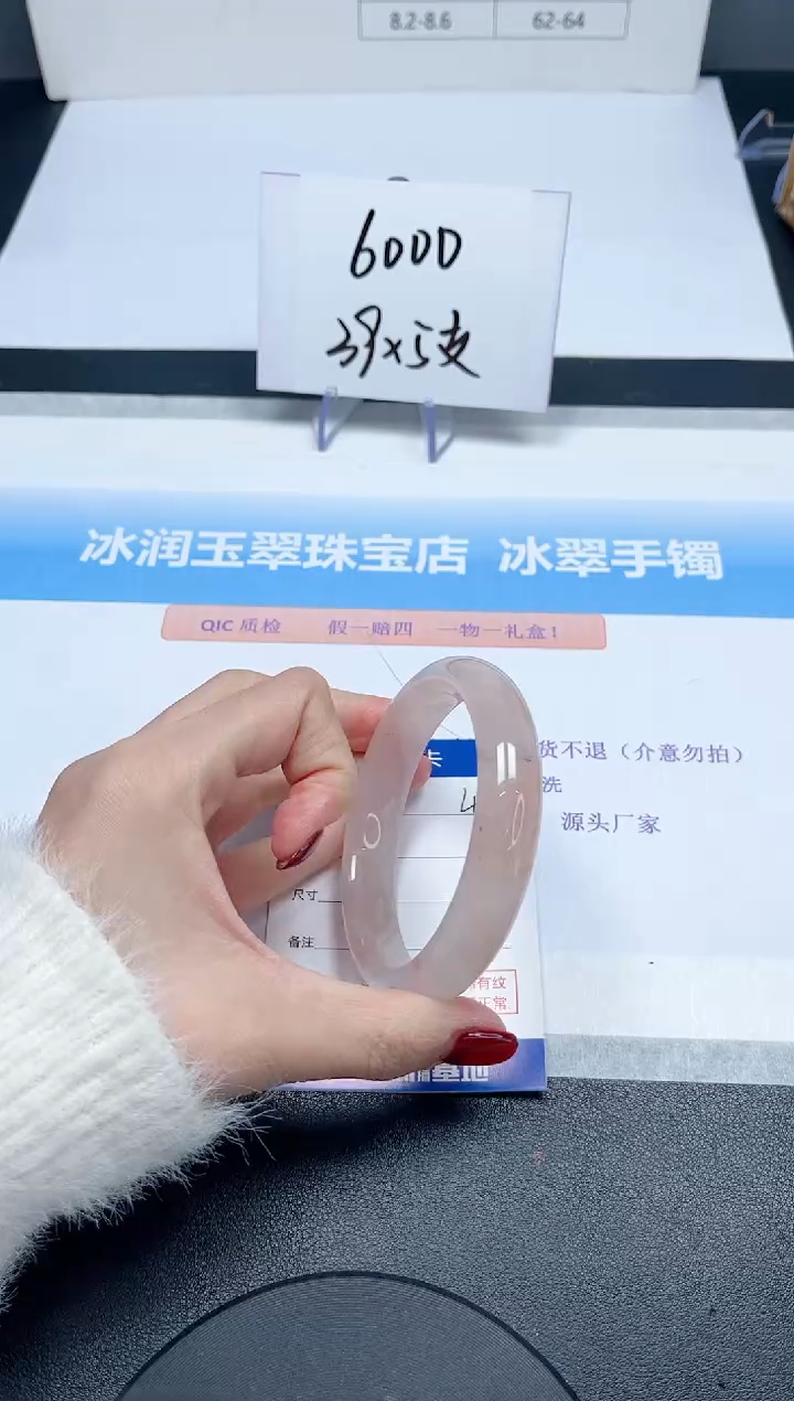 【闪购商品】石英质玉手镯未镶嵌41-59.8