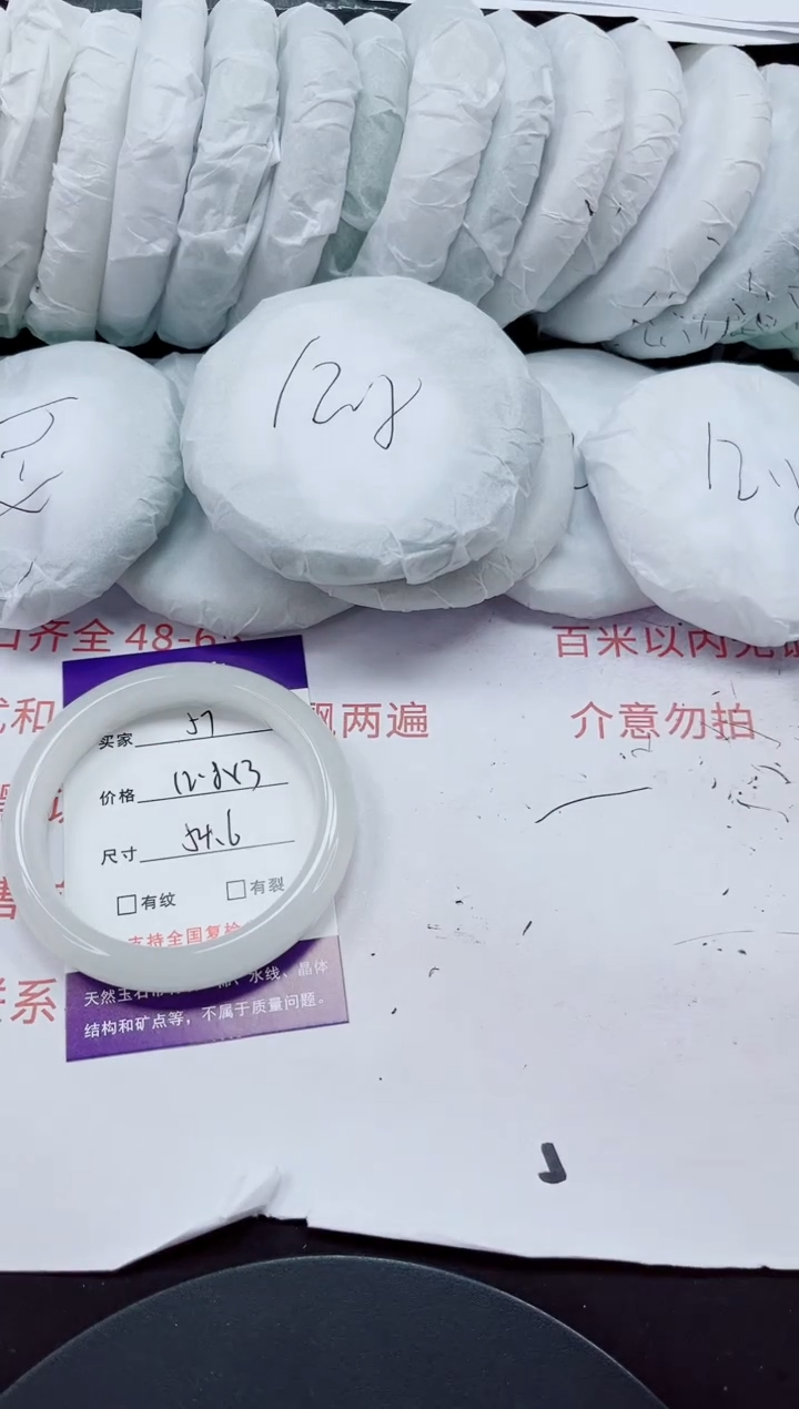 石英质玉手镯未镶嵌57-54/55