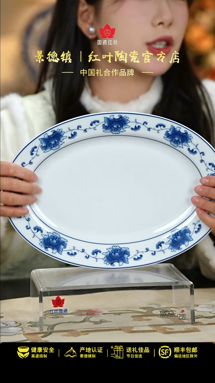 【闪购商品】1个微瑕满汉全席12英寸鱼盘