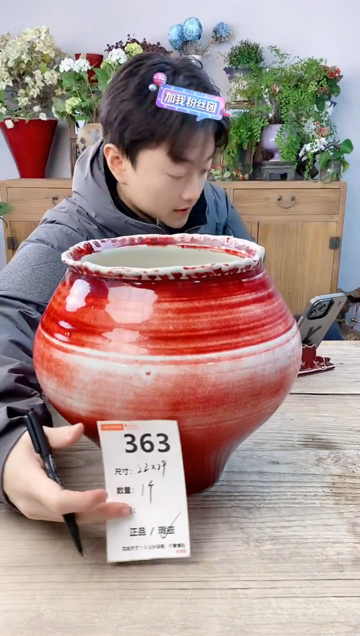 小玩子花盆直播号363