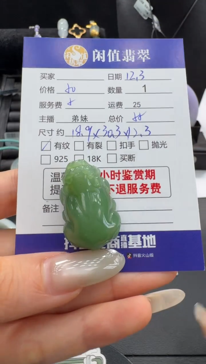 吊坠(不含链)未镶嵌和田玉和田玉吊坠