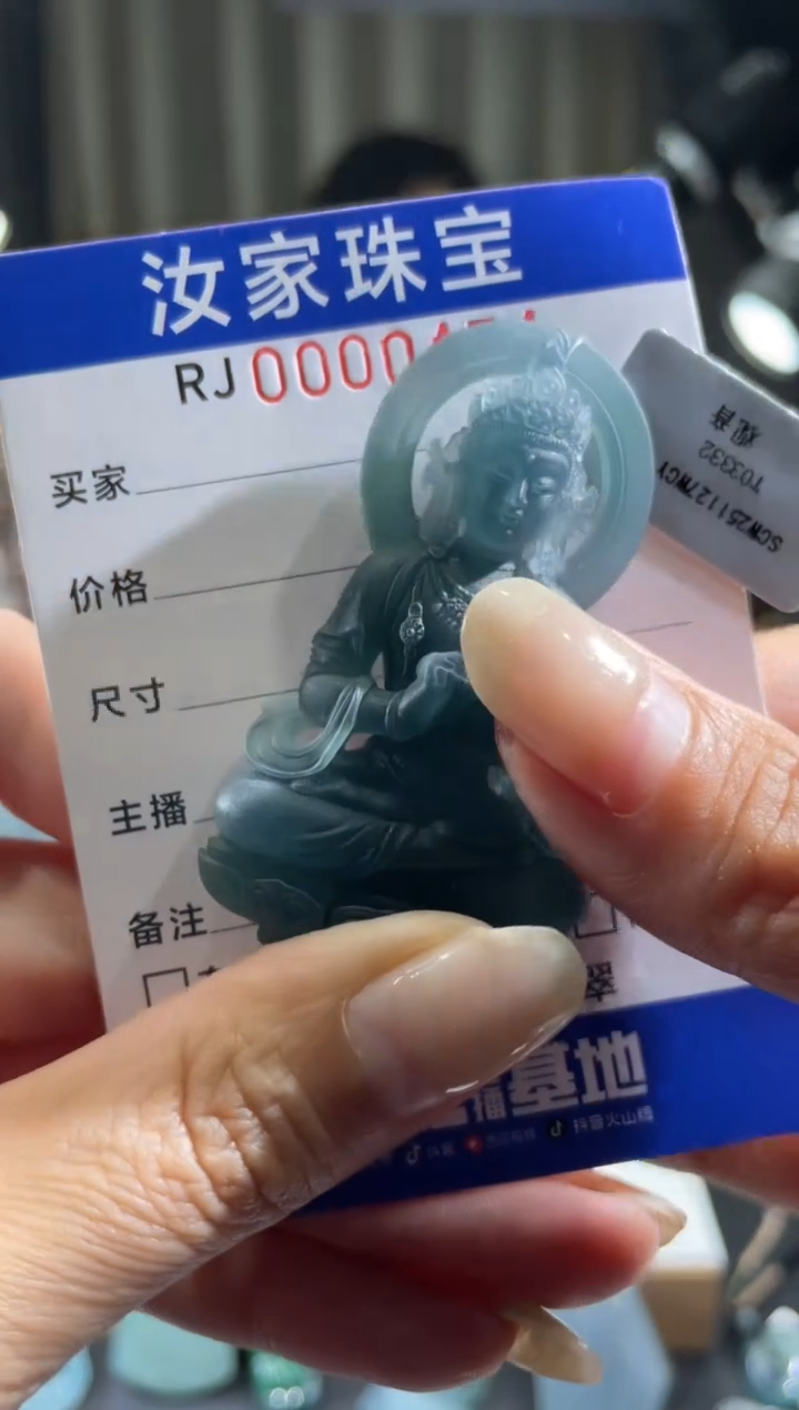 未镶嵌定制翡翠定制产品不支持退换0474