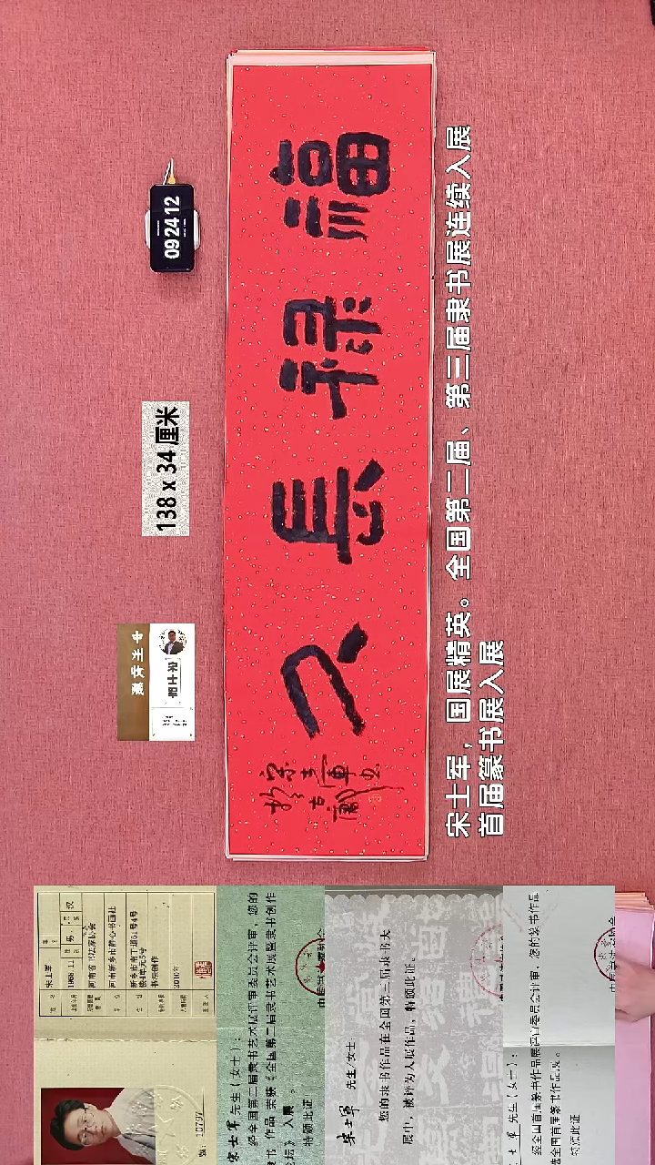 书法117    宋老师书法作品