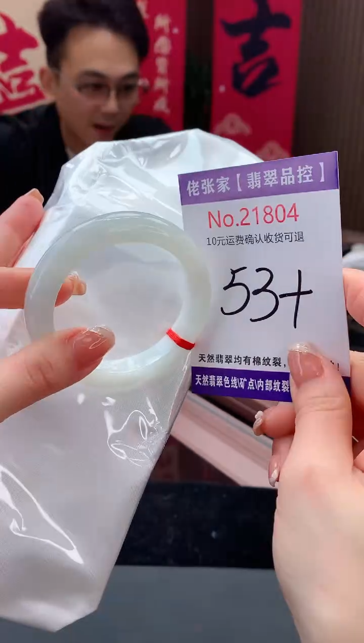 【闪购商品】翡翠手镯未镶嵌天然缅甸A货翡翠