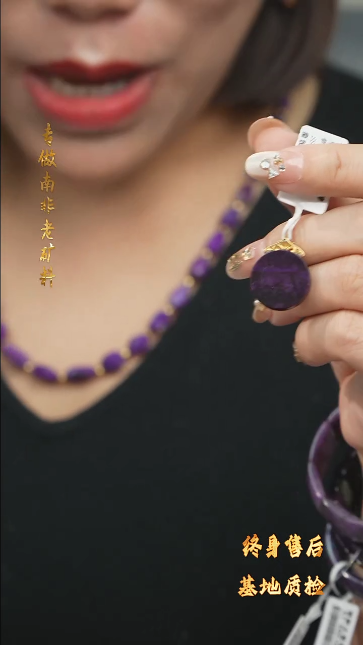 【闪购商品】苏纪石（舒俱来）DIY/多样性发一/吊坠未镶嵌W32