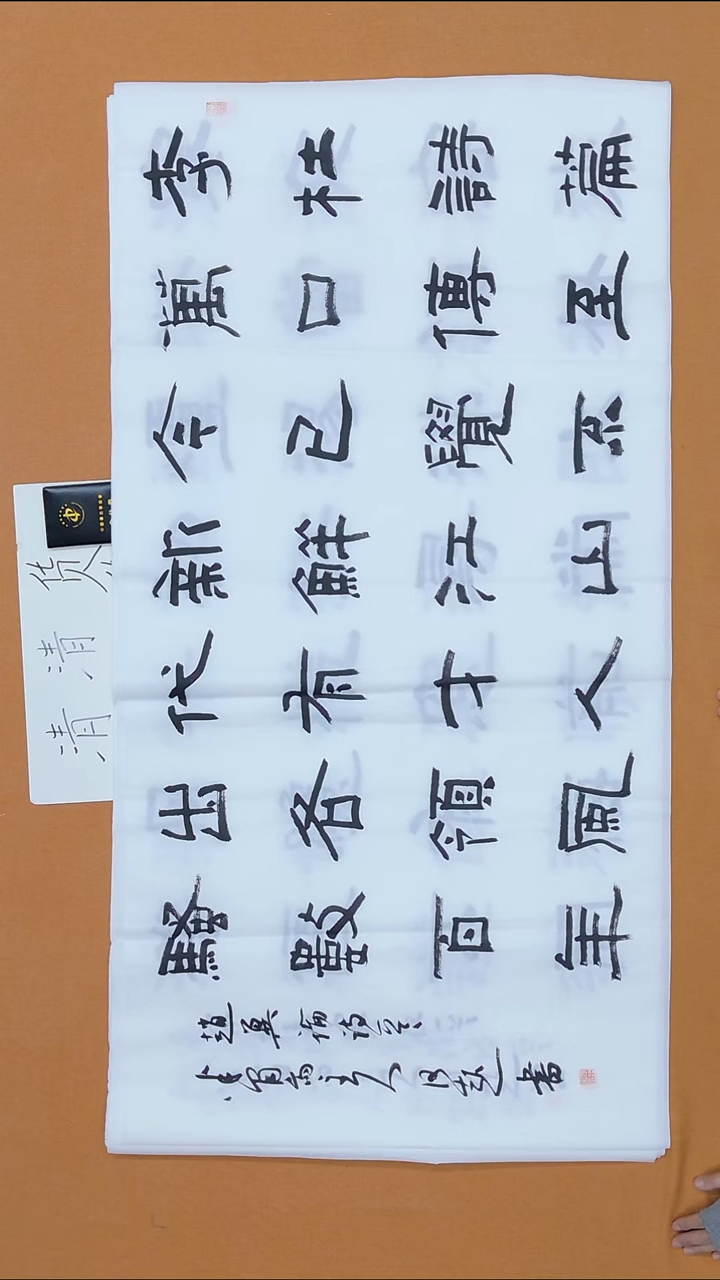 书法何超 江西 68*138 八平尺 