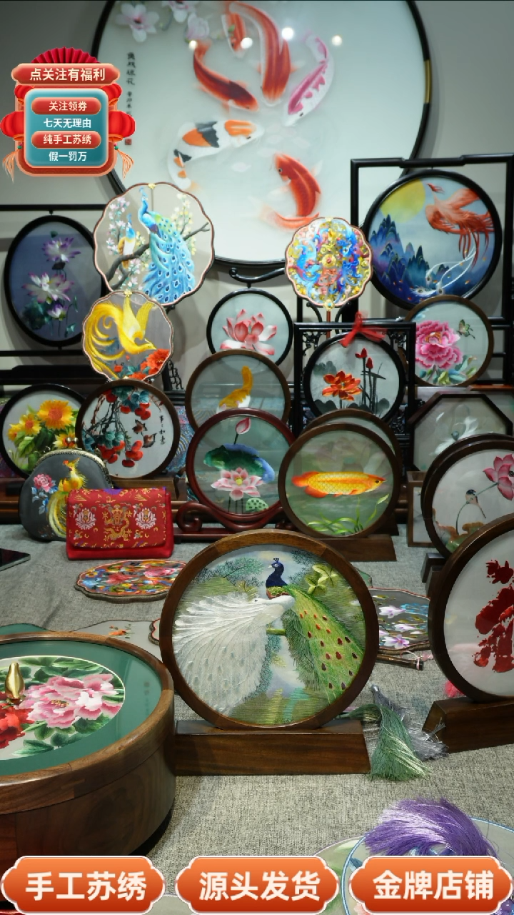 【闪购商品】刺绣纯手工苏绣双面绣