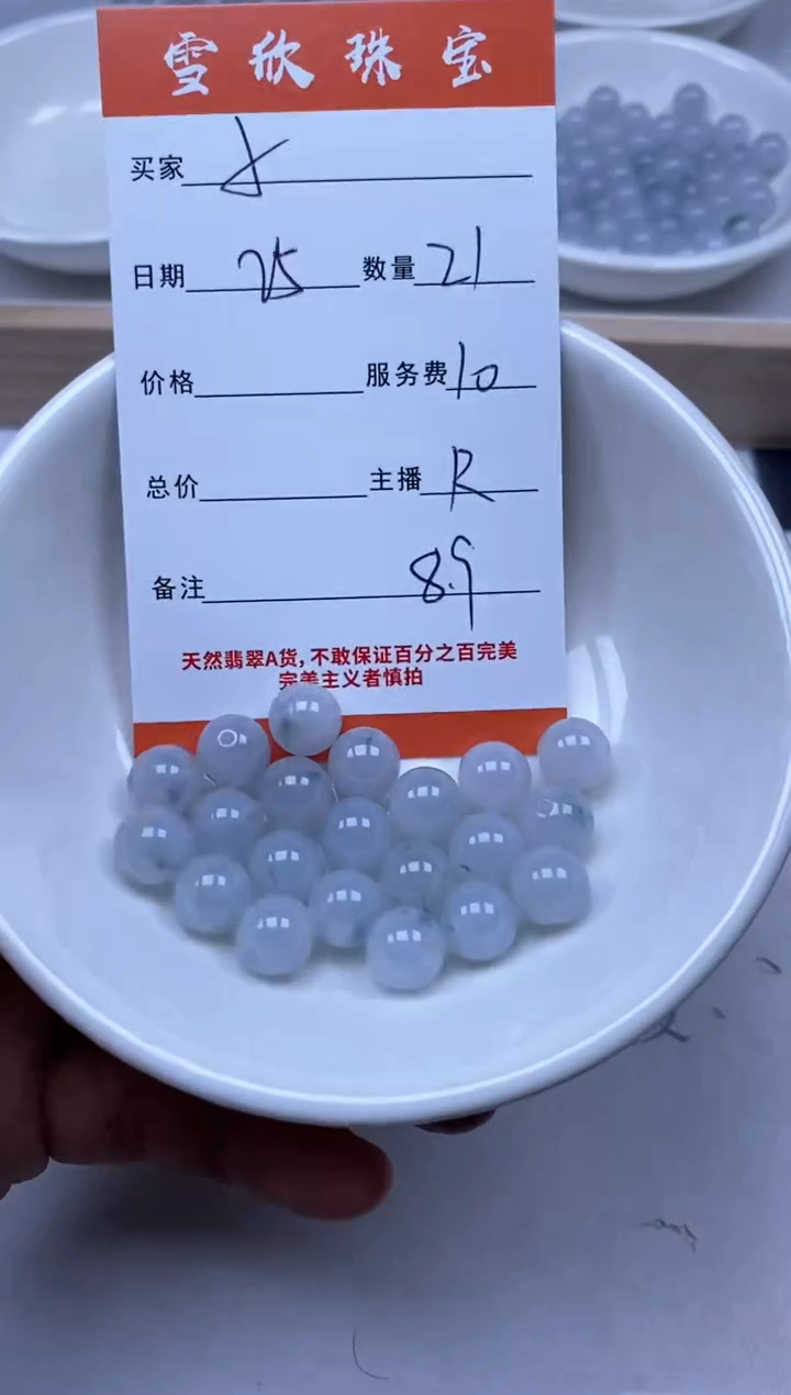 【闪购商品】翡翠颈饰未镶嵌雪欣散珠定制diy