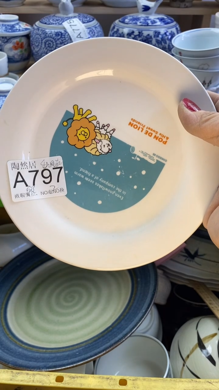 瓷片秋*起回流瓷器默认微瑕B797