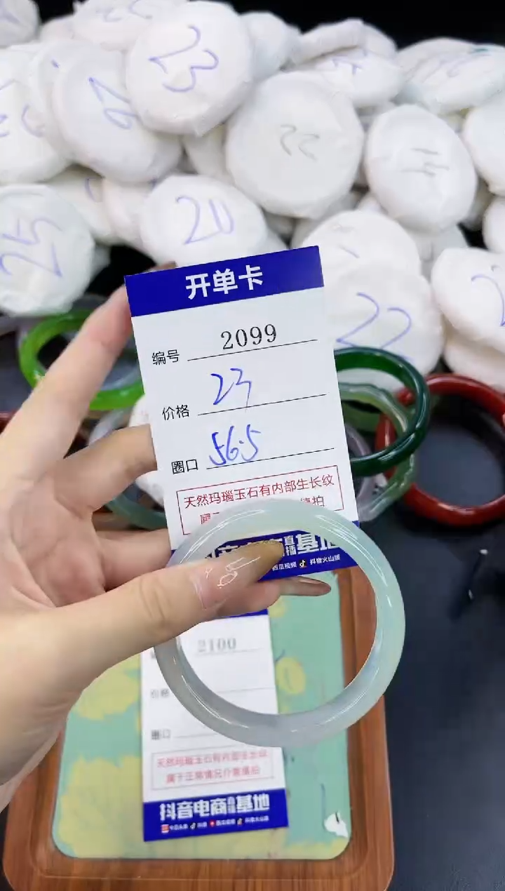 【闪购商品】玛瑙/玉髓手镯合金2099