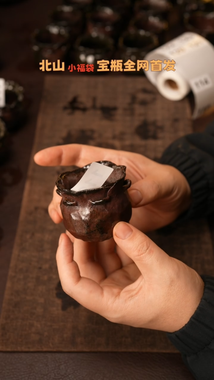 【闪购商品】杯119北山柴烧紫砂手捏福袋80毫升
