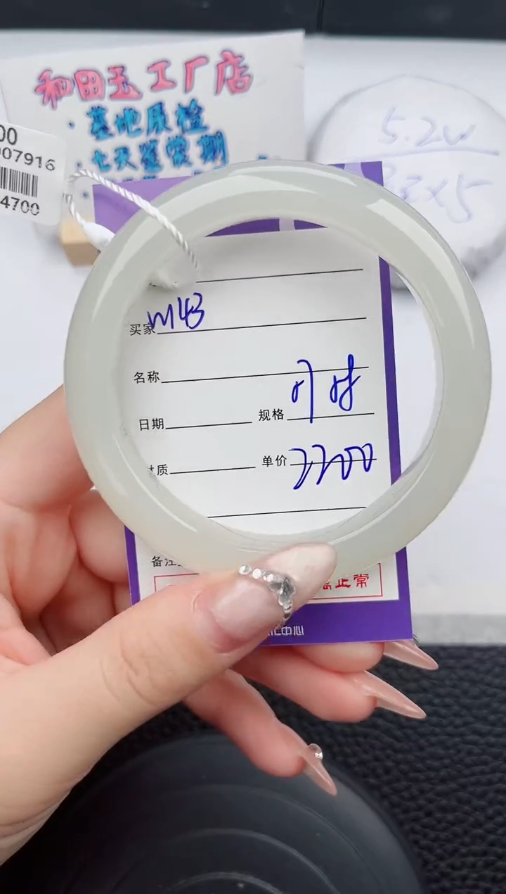 【闪购商品】和田玉手镯未镶嵌143微色差T4