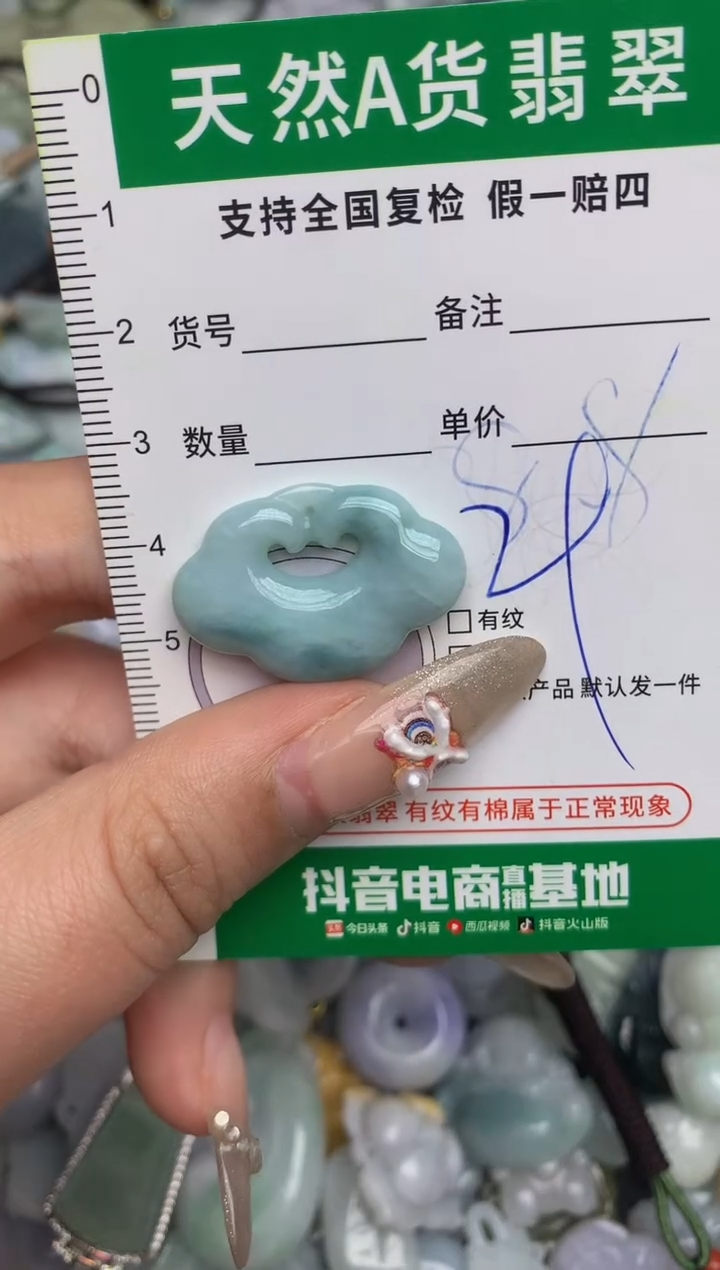 【闪购商品】翡翠颈饰未镶嵌天然缅甸A货翡翠吊坠