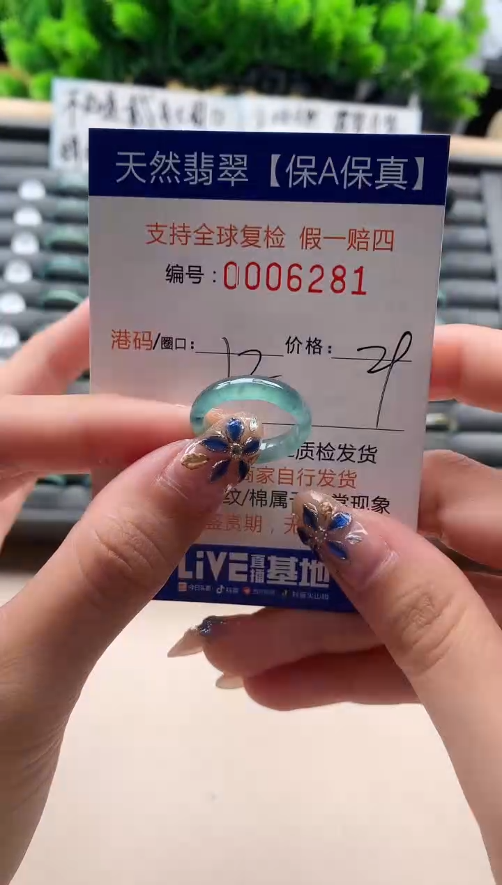 未镶嵌戒指翡翠天然  6281