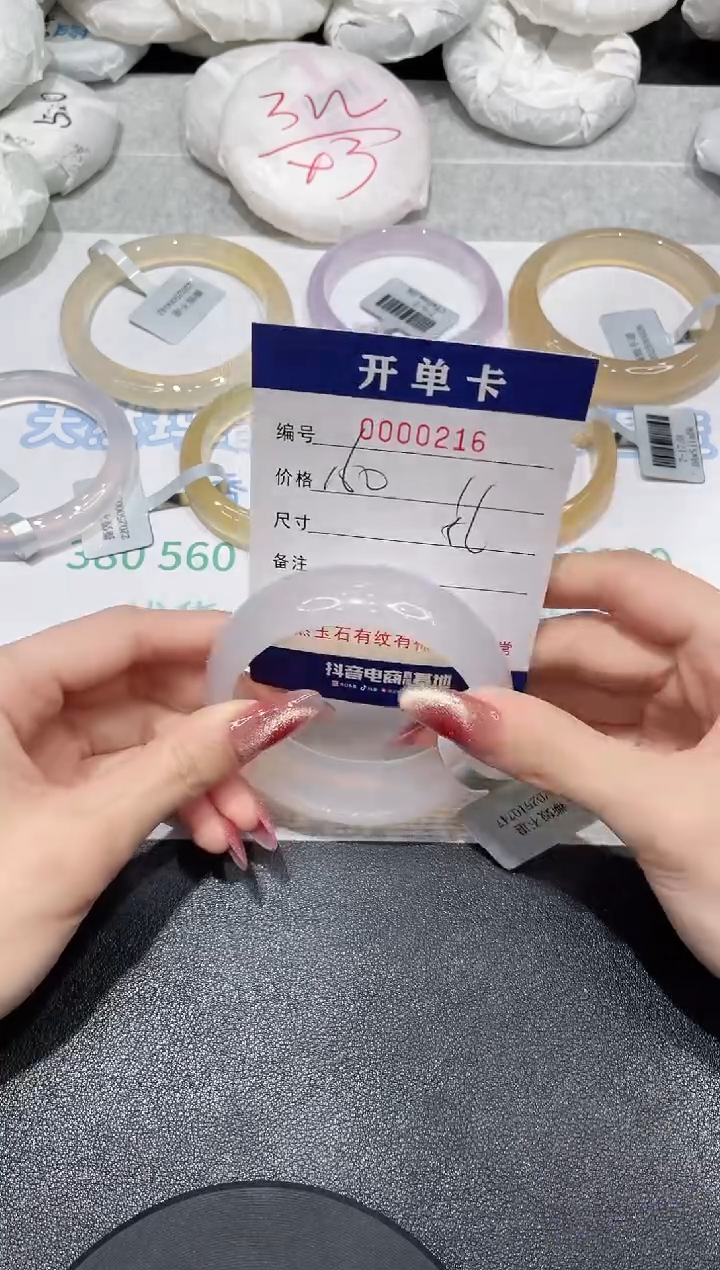 【闪购商品】玛瑙/玉髓手镯未镶嵌216