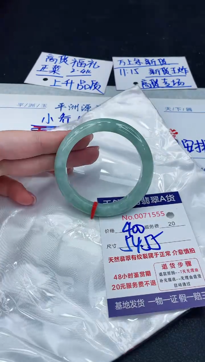 【闪购商品】翡翠手镯未镶嵌88888888888888