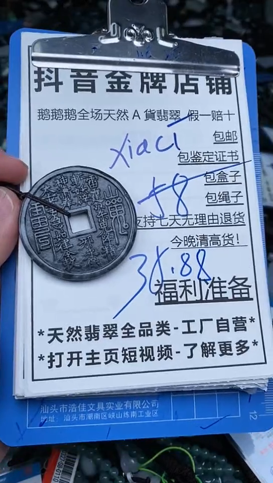 【闪购商品】翡翠颈饰未镶嵌天然A货翡翠一物一证