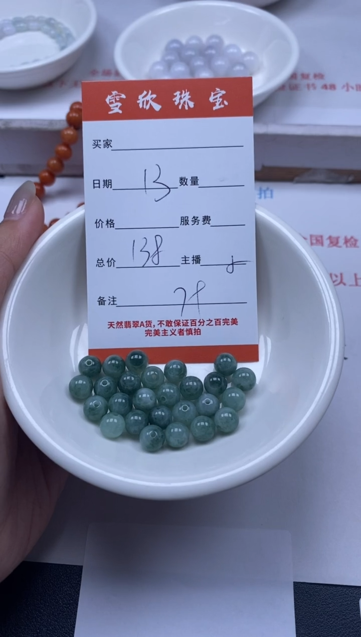 【闪购商品】翡翠颈饰未镶嵌雪欣散珠定制diy