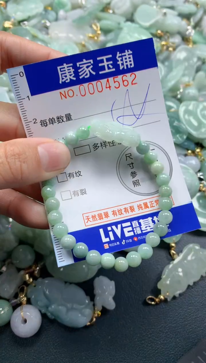 颈饰未镶嵌翡翠4562