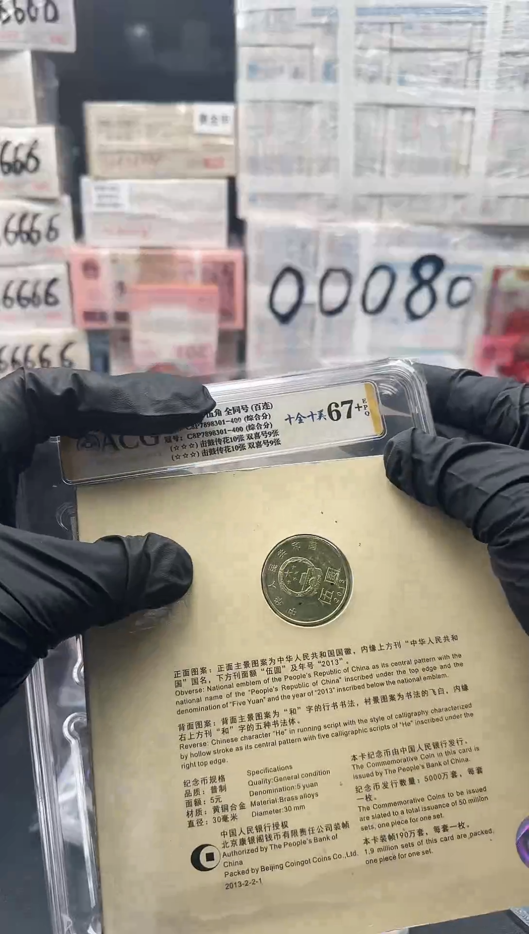 .1.5两刀同号C8P 7898301