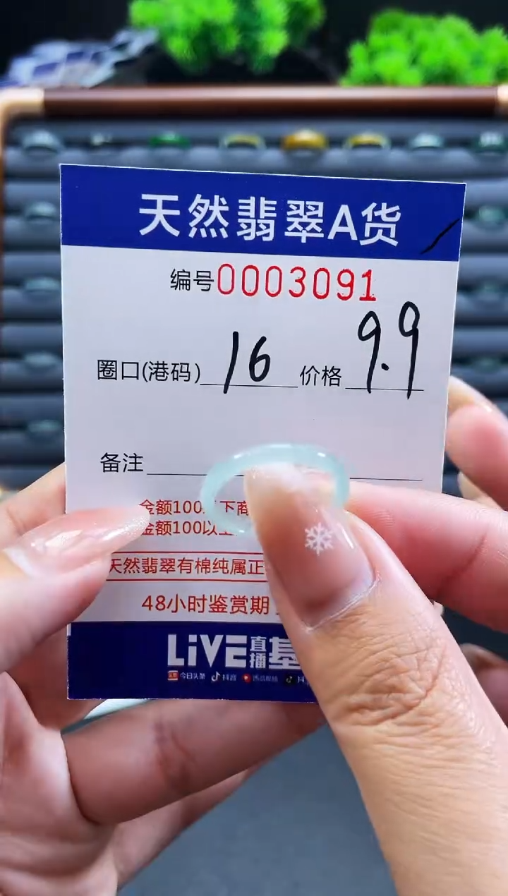 未镶嵌戒指翡翠戒圈