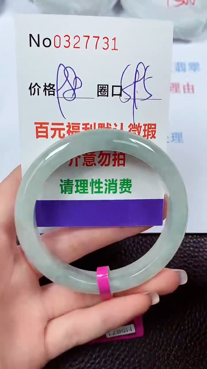 【闪购商品】翡翠手镯未镶嵌00327731